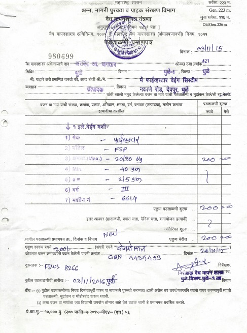 Authorization Letter PDF